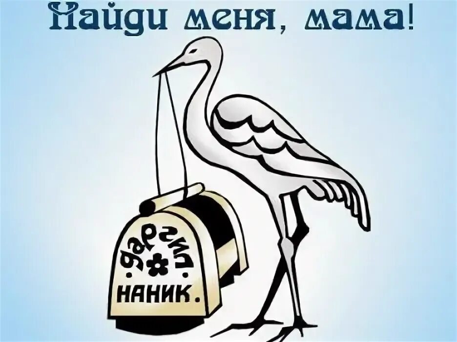 Дом матери благотворительный фонд. Благотворительный фонд “быть мамой”. Дети без мам благотворительный фонд нижний новгород. Благотворительный фонд петрозаводск. Мама логотип.