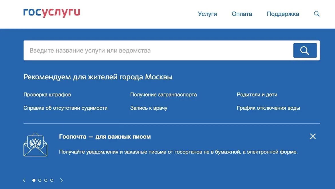 Запись в ведомство. Госуслуги. Электронный больничный госуслуги. Как узнать задолженность по квартплате по адресу через интернет. Кредитный рейтинг через госуслуги.