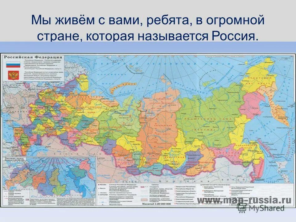 Старшая группа окружающий мир россия огромная страна
