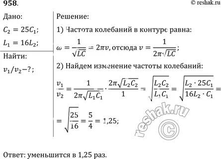 Колебательный контур увеличивается в 4 раза