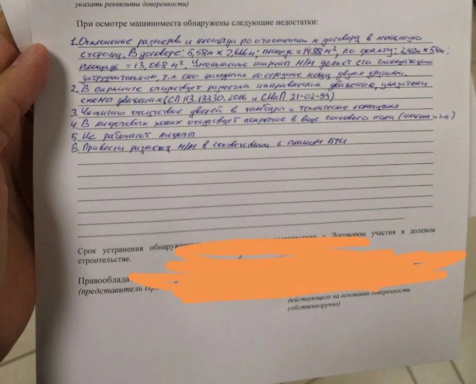 Акт передачи ооо