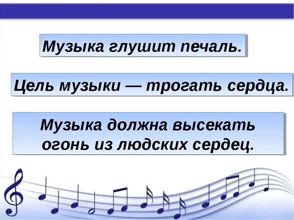 Фразы про музыку. Высказывания о Музыке. Красивые высказывания о Музыке. Афоризмы о Музыке. Цитаты про музыку.