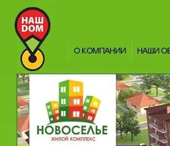 Наш дом 3