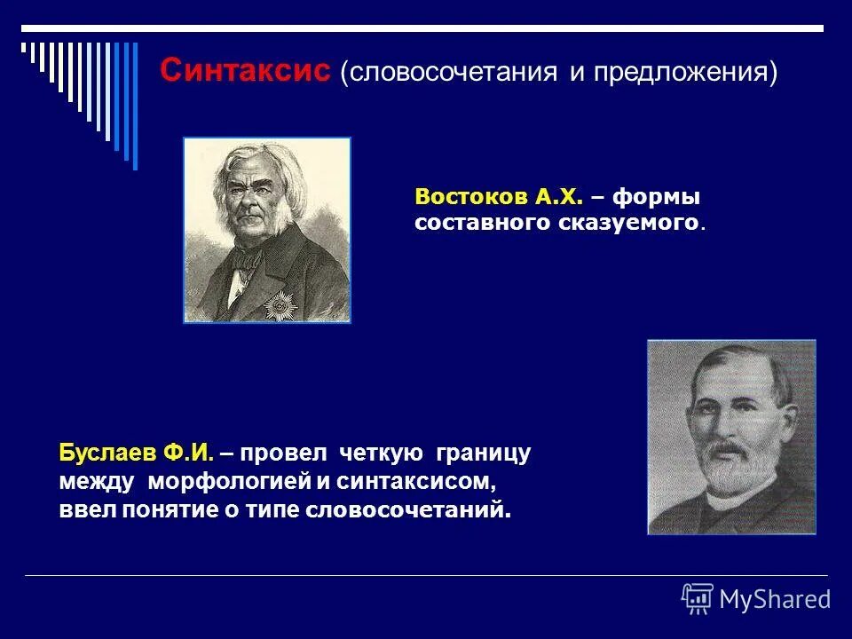 ломоносов достижения в географии. слово о ломоносове. научные термины ломоносова. научные термины ломоносова. ломоносов ввел термин.