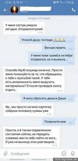Умершая жена передает послание через умерших