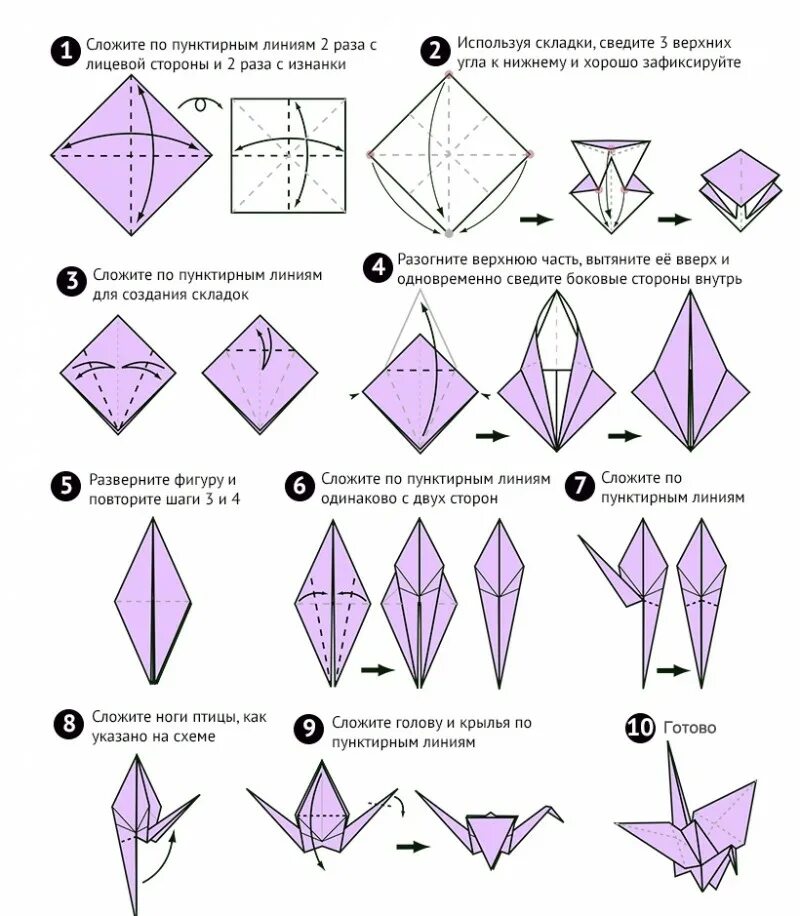 Журавлик из бумаги схема складывания. Оригами Журавлик из бумаги пошаговой инструкции для детей. Технологическая карта оригами Журавлик. Японский Журавлик оригами схема. Оригами журавль простой