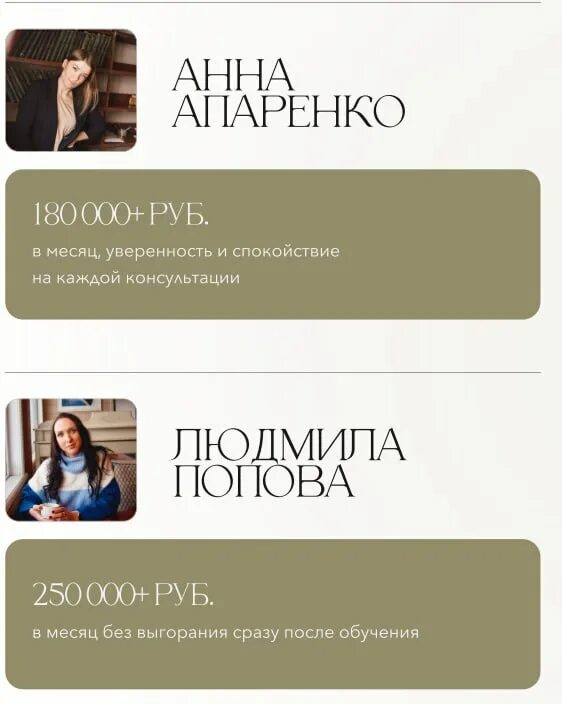 лендинг салона красоты. профессия психолог обучение. программа психолог специалист. схема взаимодействия специалистов в школе. принципы сопровождения семьи, воспитывающей детей с овз.