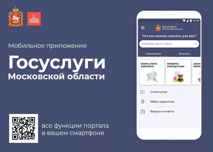 портал госуслуг московской. добродел жалоба. электронные госуслуги московской области. госуслуги мосрег. московская область зарегистрироваться.