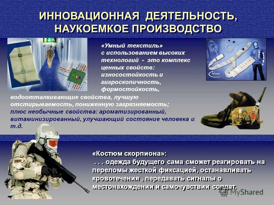 Наукоемкие отрасли производства. Наукоемкие отрасли промышленности. Наукоемкое производство это. Наукоемкие отрасли экономики. Наукоемкое производство это.