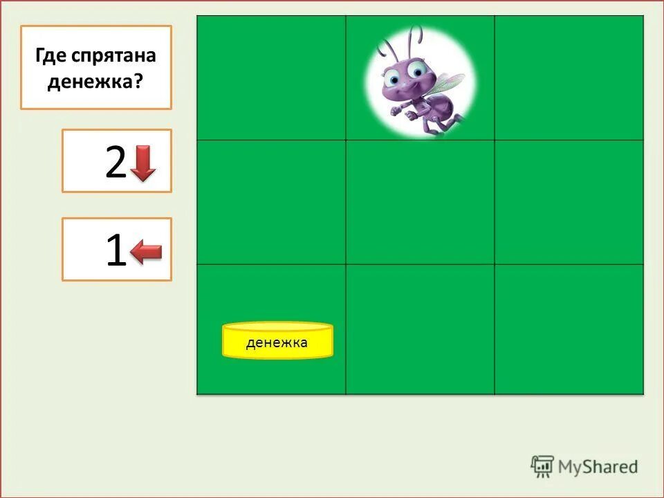 спрятал где либо. опасно незнакомец. не соглашайся. спрятал где либо. найди на картинке спрятанных животных.