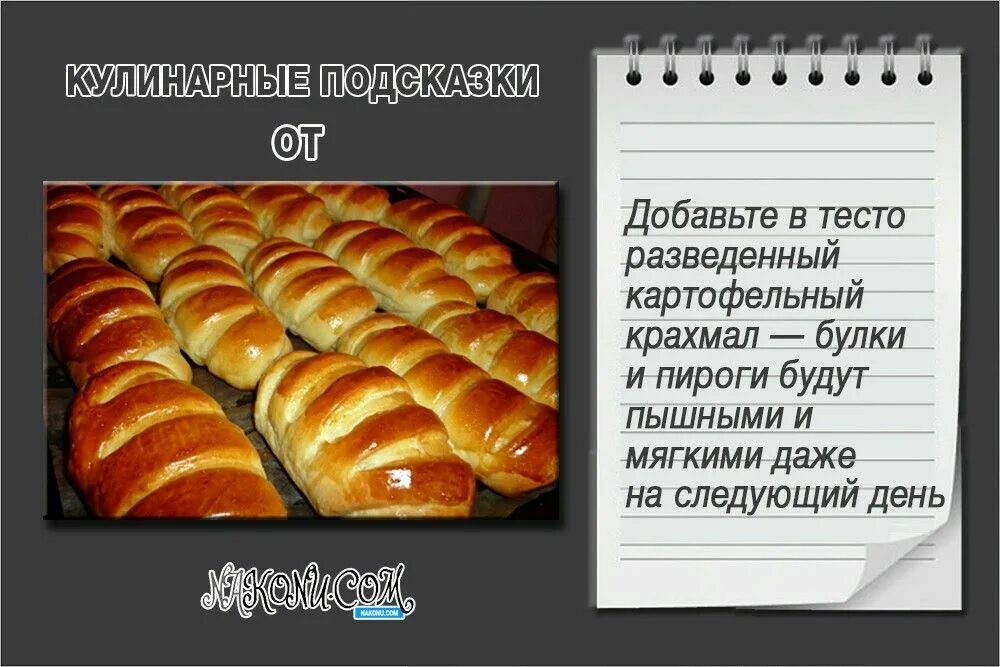 Булочка анекдот. Шутки про булочки. Анекдот про булочку. Анекдот про булочку и пирожок. Книга пирожки , булочки.....