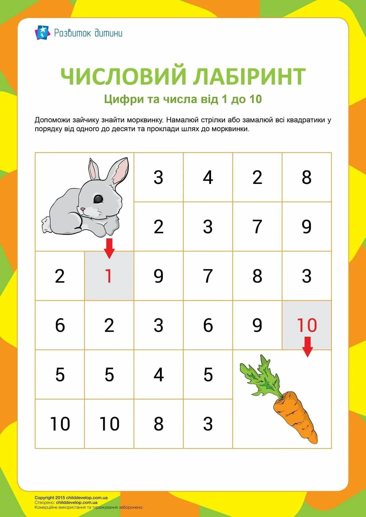 Лабиринт цифра 4. Числовой лабиринт до 10. числовые лабиринты для дошкольников. лабиринты с цифрами для дошкольников. числовой лабиринт от 1 до 10.