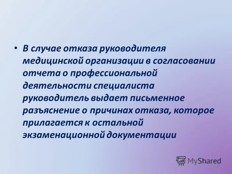 Причины отказа работодателя в приеме на работу. Причина отказов для срм. Мотивированные причины отказа. Мотивированные причины отказа. Займы почему отказывают.