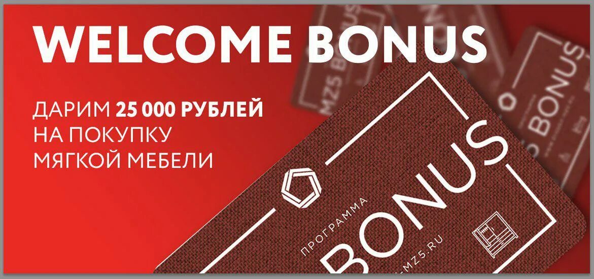 Бонус Welcome. Велком бонус. Бонус 25 000 рублей. Welcome Bonus картинка. Binance welcome bonus notcoin