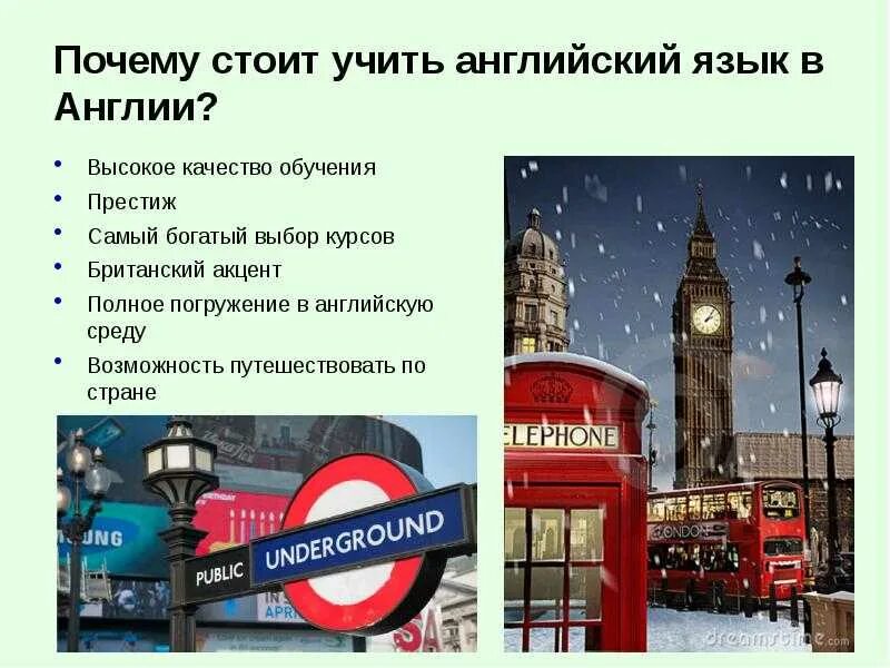 Почему изучают английский. Причины изучения английского языка. почему надо учить английский. почему английский стоит изучать. почему надо изучать английский.