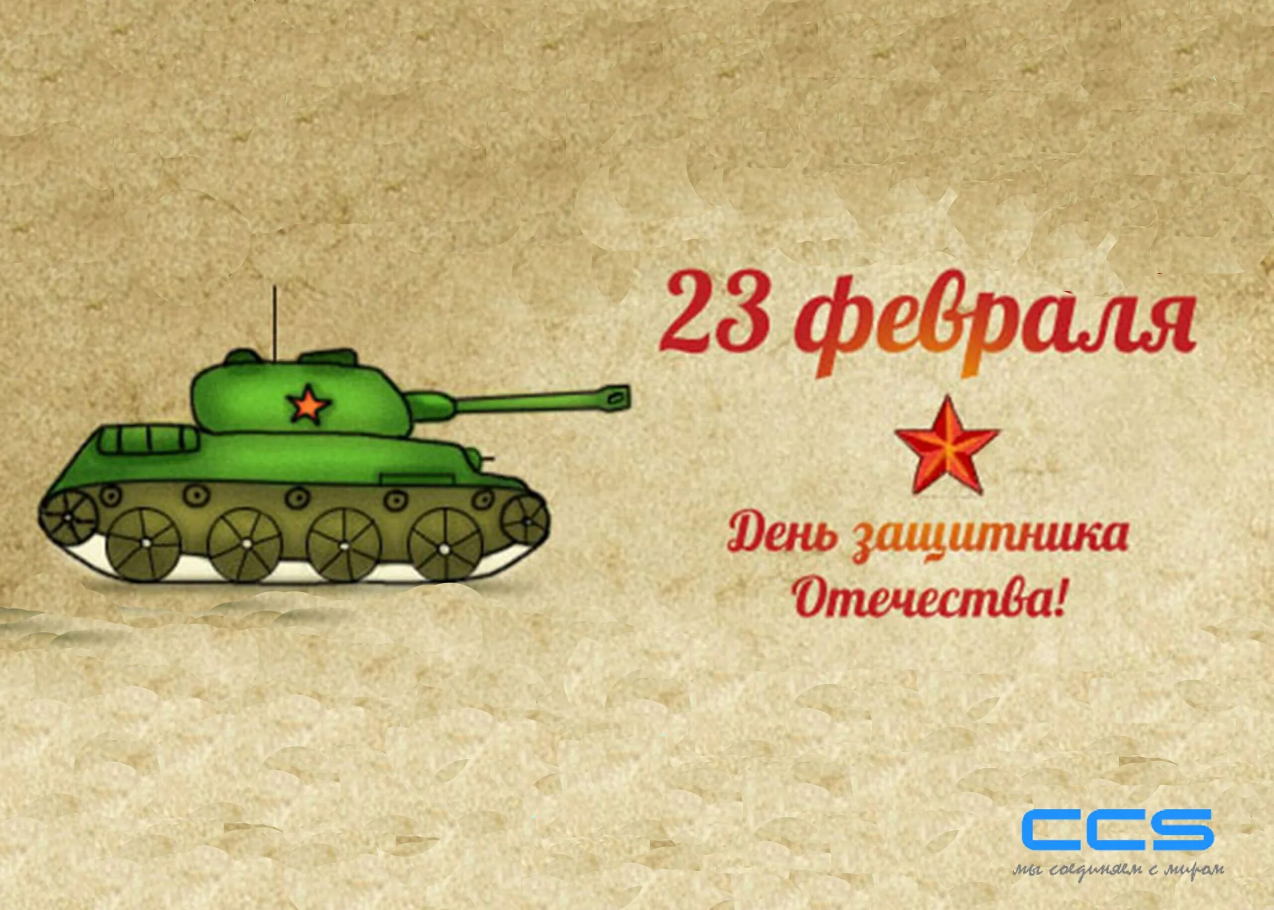 Не пора ли 23 отмечать