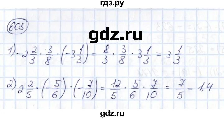 Математика шестой класс упражнение 73. Математика шестой класс упражнение 73. Математика шестой класс упражнение 73. Математике 6 класс виленкин номер 254. Математика 5 класс виленкин номер 73.
