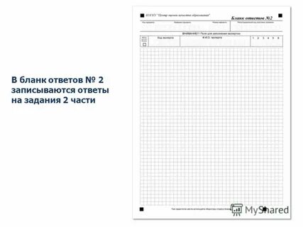 Открытий бланк заданий