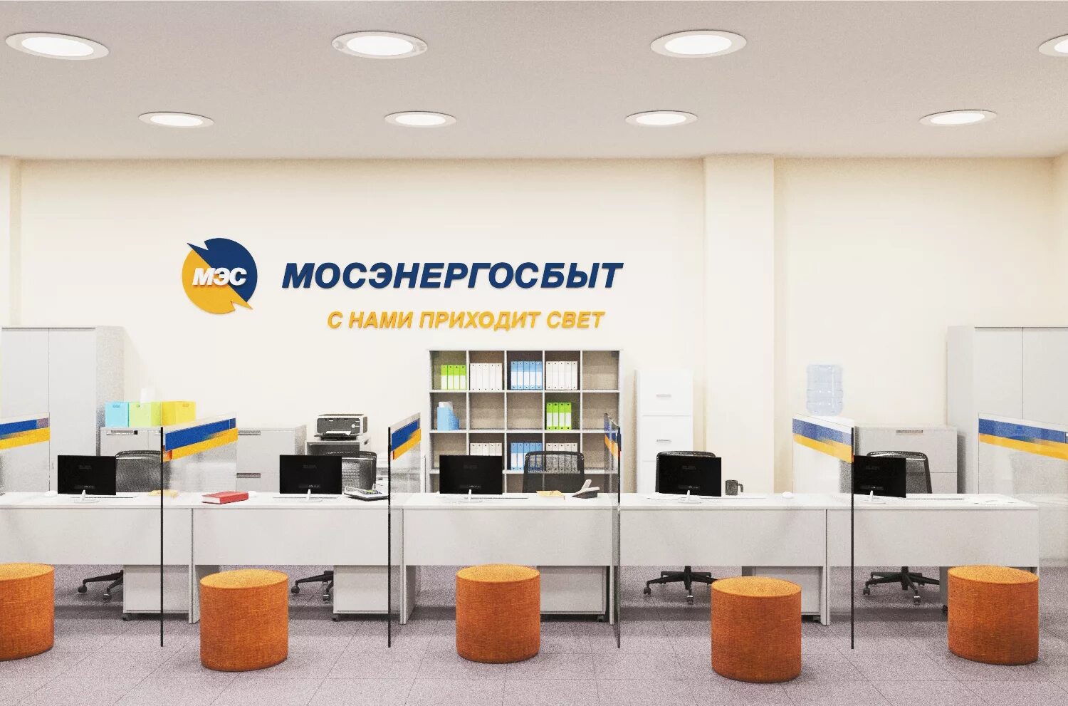 Мосэнерго линии. Мосэнергосбыт. клиентский офис мосэнергосбыт. мосэнергосбыт картинки. мосэнергосбыт лого.