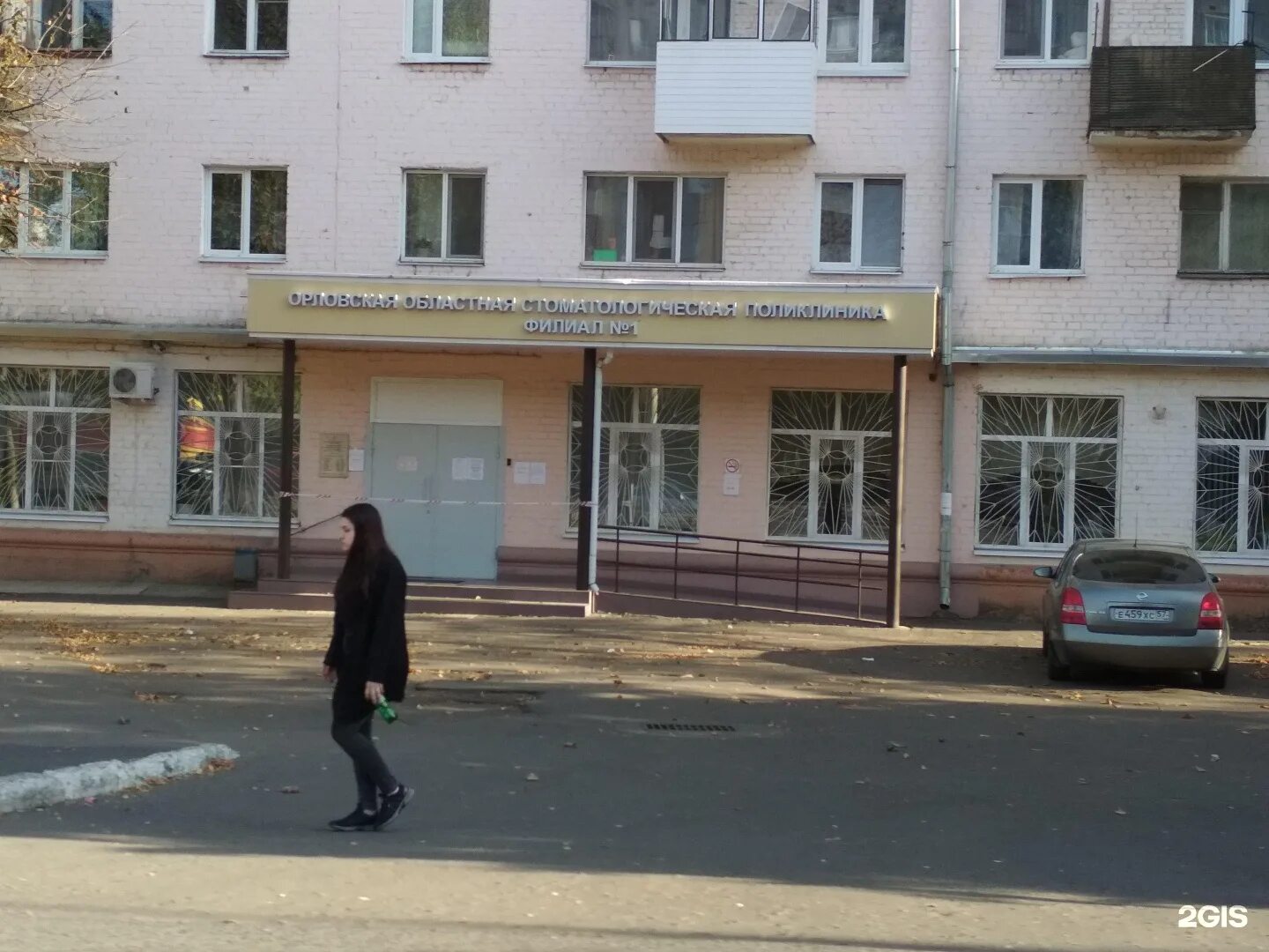 Орловская областная стоматологическая больница. Орловская областная стоматологическая филиал 2. Орловская областная стоматологическая филиал 2. Орловская областная стоматологическая филиал 2. Орловская областная стоматологическая филиал 2.