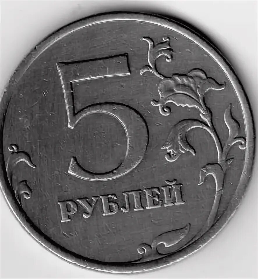 48 5 в рублях
