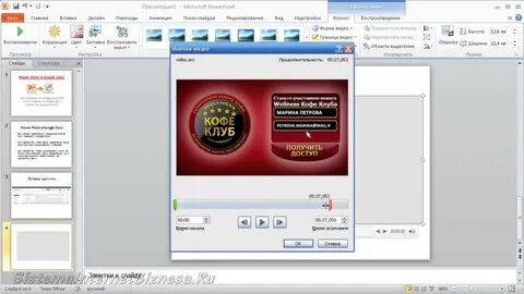 Чат который сделает презентацию