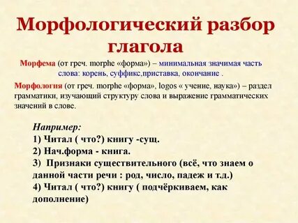 Круглый морфологический