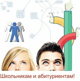 Куда пойти учит