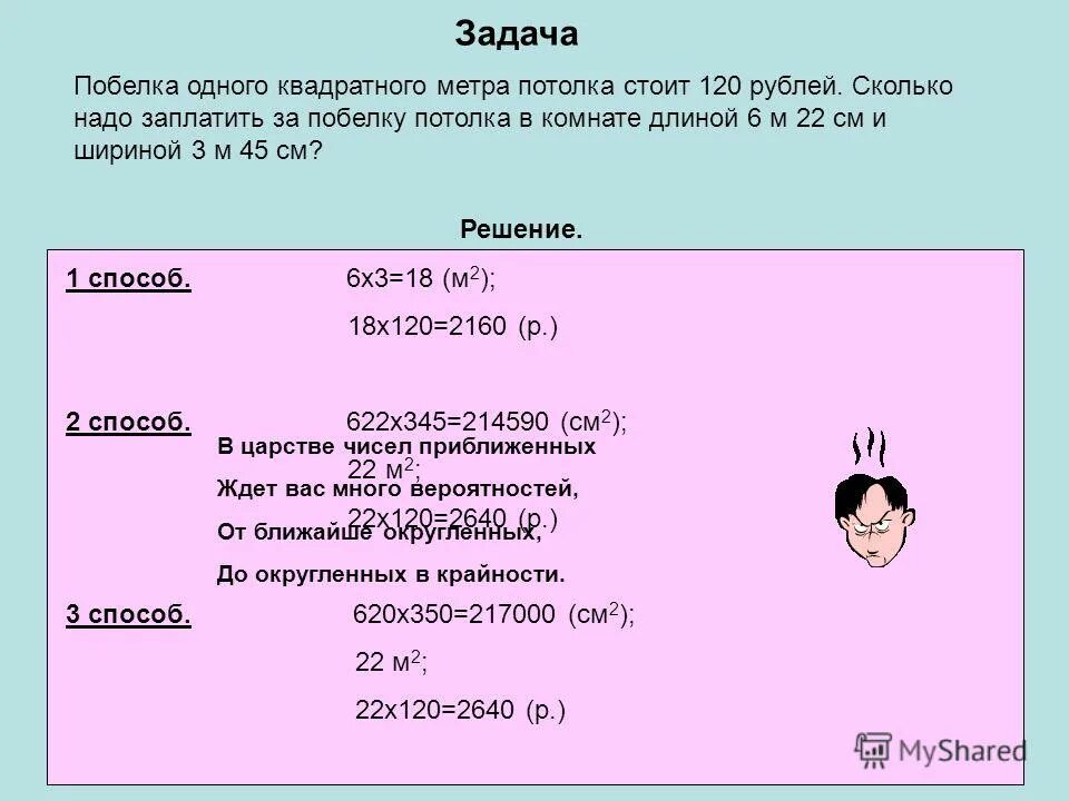 3 кв метра это сколько. 1 М квадратный. Один квадратный метр. 1 Кв м в м. Сколько метров в квадратном метре.