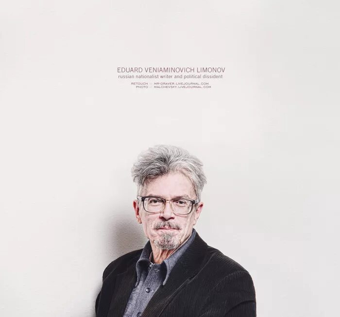 Лимонов нбп. Лимонов писатель. Форум лимонов. Лимонов 1992. Лимонов 2003.