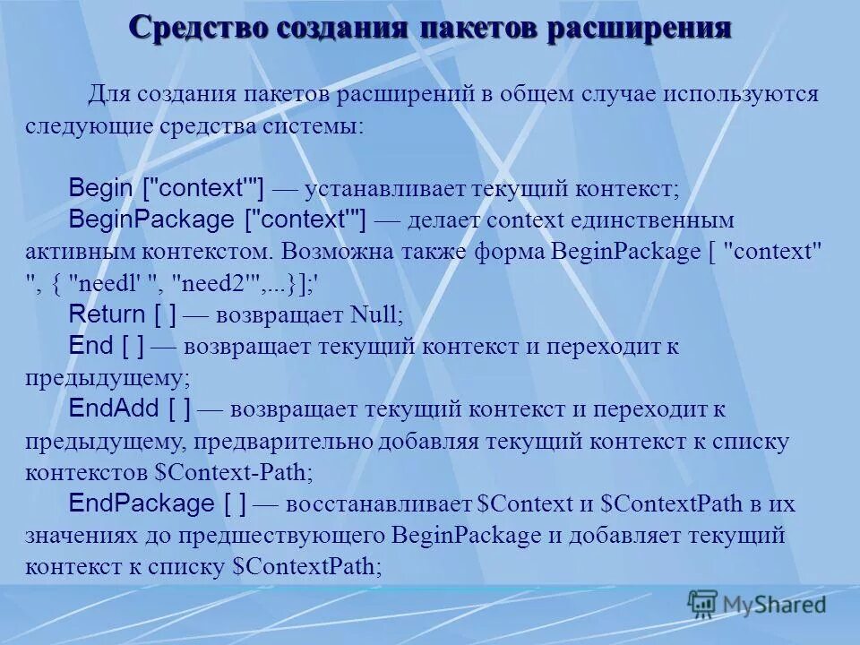 Проектирование цифровых устройств. Предшествующий значение. Предшествующий значение. Уточняющее определение. Первичный конструктор.