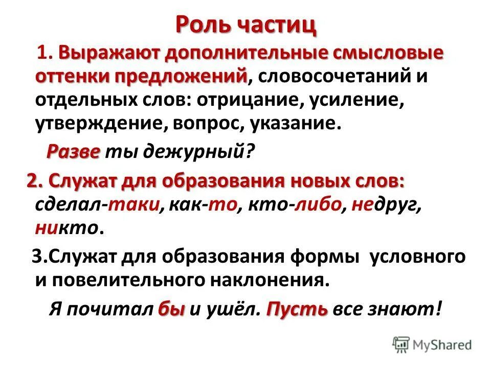 Предложение с частицей выражающей