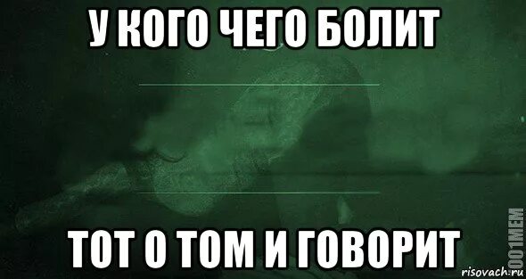 Огромный текст мем