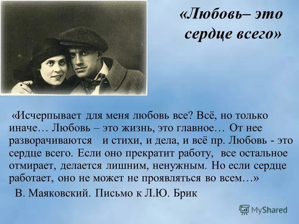 Любовь к жизни. Вариант 2 любовь это жизнь это главное. Любовь это быть вместе. Любовь это love is. "стихи".