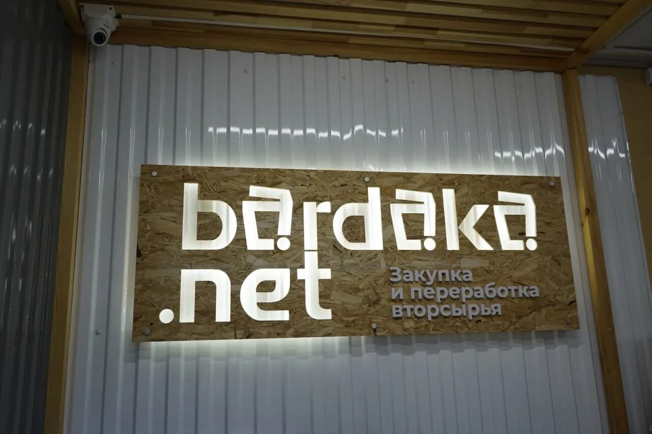 Бардака нет прайс лист. Бардака нет уфа. бардака нет уфа прайс. бардака нет уфа директор. бардака нет уфа прайс-лист инорс.