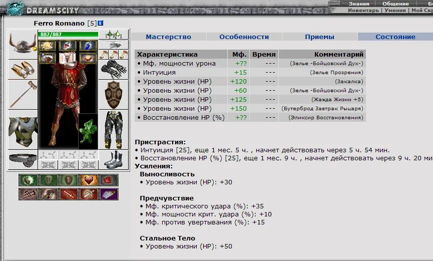 Combats life. Персонажи из Combats ru. Combats ru характеристики. Самые сильные кланы в Combats. Таблица уровней в комбатс.