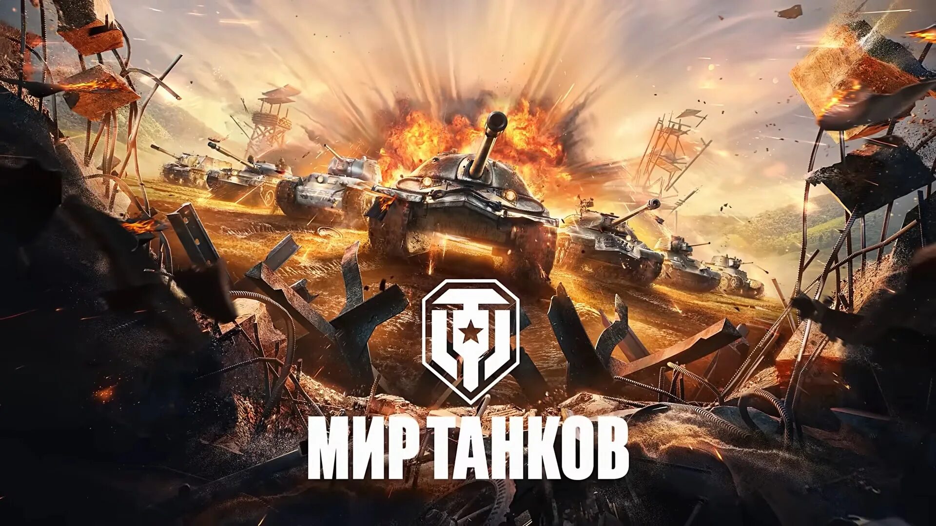 Леста World of Tanks. Картинки из игры танки. Мир танков новый логотип. Игра мир танков. Блиц lesta game