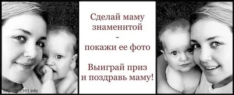 Самая известная мама