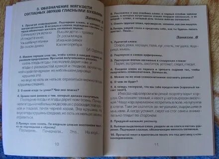 Ребенок пишет диктанты 2 класс