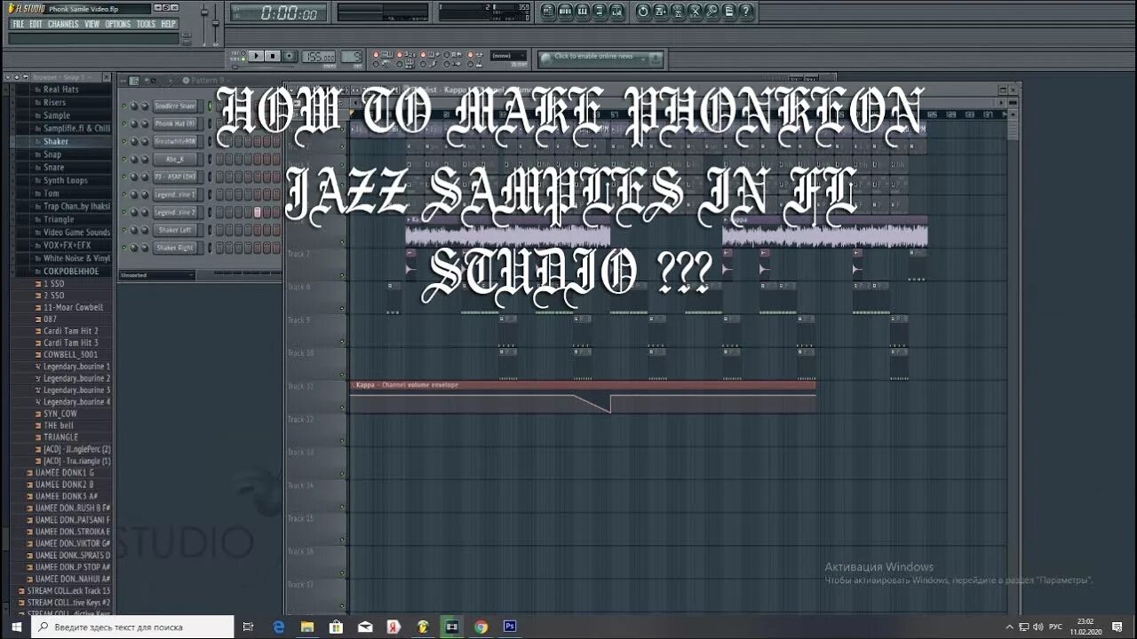 ФОНК FL Studio. ФОНК В фл студии. ФОНК фл студио 20. ФОНК FL Studio 20. Fl studio драм киты фонк