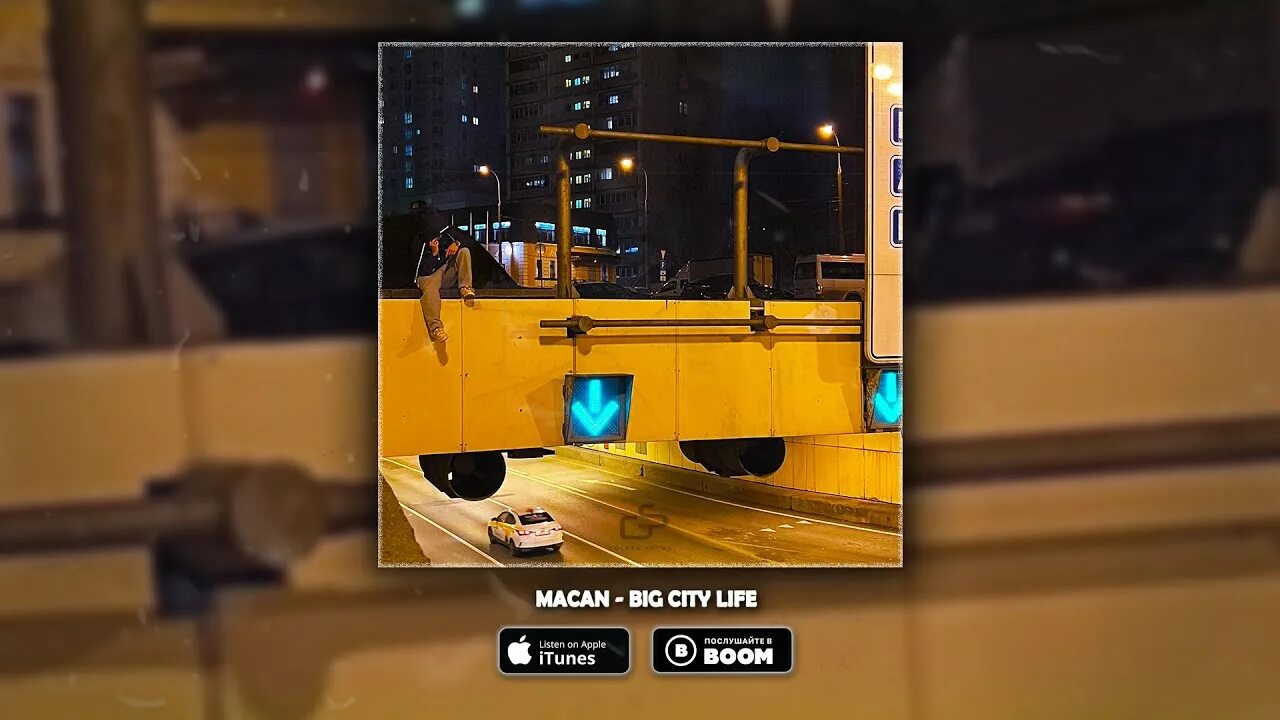 Биг лайф прямой эфир. Макан big City Life. Macan big City Life обложка. Бига лайф. Альбом Macan big City Life.