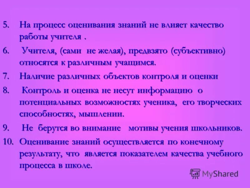 зачем нужны школьные оценки. на что влияют оценки в школе. школьные оценки не влияют на жизнь. на что влияют оценки в школе. на что влияют оценки в школе.