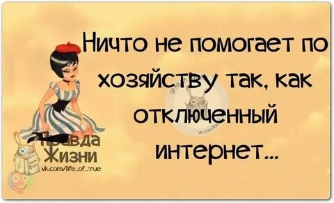 Выключи ничего не делай