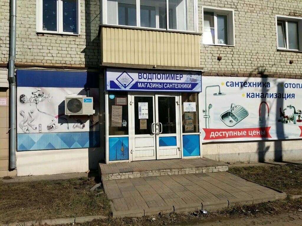 сантехника азина 82 киров. ленина 72 киров. октябрьский 89 сантехмаркет киров. магазин сантехника киров ленина, 190. октябрьский проспект 89 киров на карте.