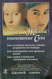 Нынешняя жизнь это