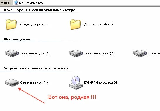 Почему не отображается флешка. Компьютер не видит карту памяти. Компьютер не видит флешку. Комп не видит карту памяти.