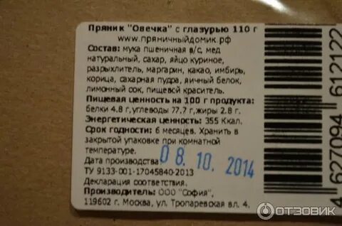Пряников по составу