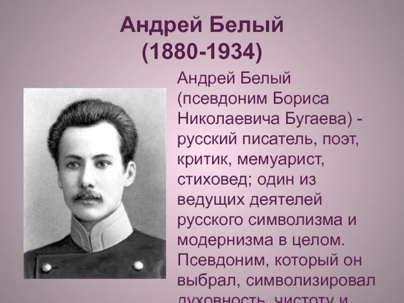 Какие псевдонимы были у писателей. Какие псевдонимы были у писателей