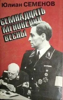 Семнадцать книга
