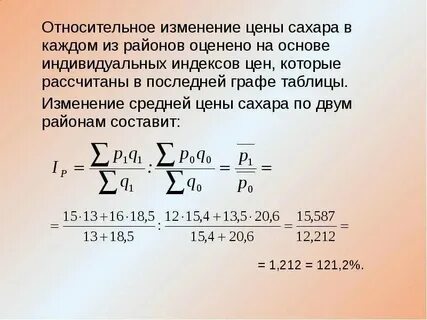 Индекс роста суммы